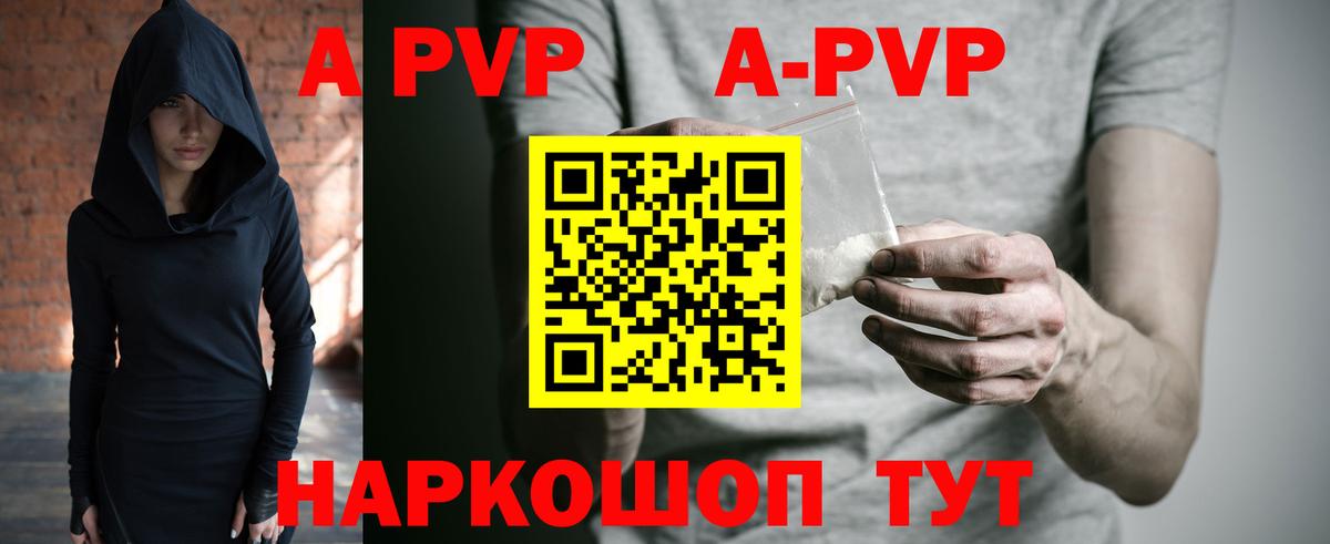 A-PVP мука  Вход с VPN  A-PVP  Alfa_PVP Соль  APVP СК КРИС  Нурлат 