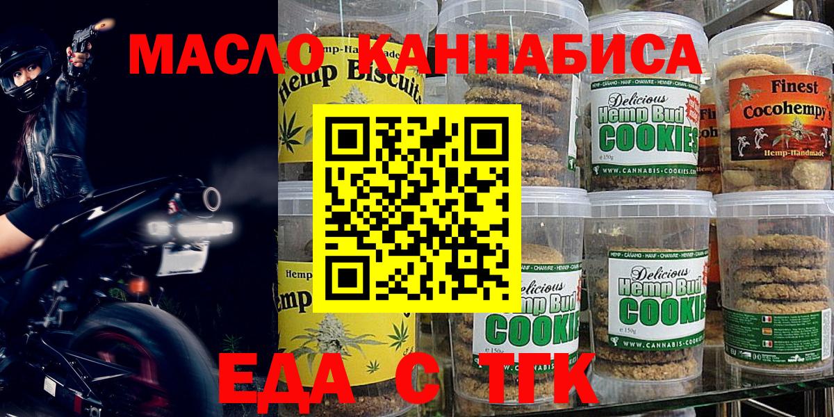 Canna-Cookies марихуана Нурлат