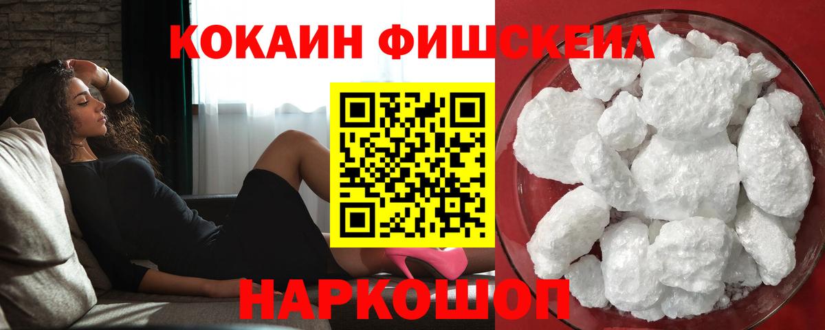 Cocaine VHQ Нурлат