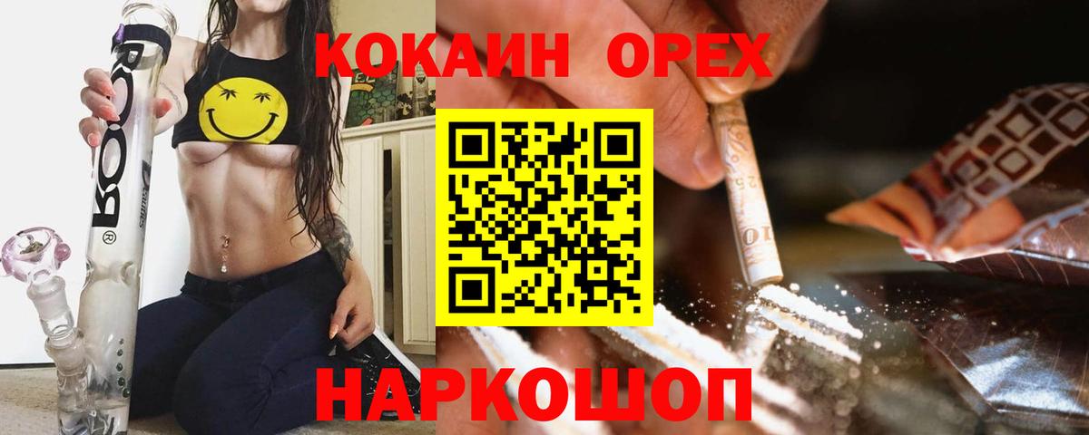 Нурлат  Кокаин VHQ  Кокаин 99%  Cocaine  Вход с VPN 