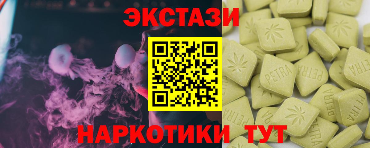 Ecstasy TESLA Нурлат