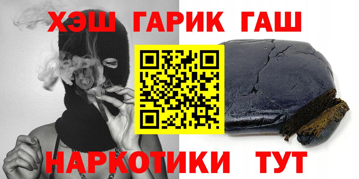 ГАШ hashish Нурлат
