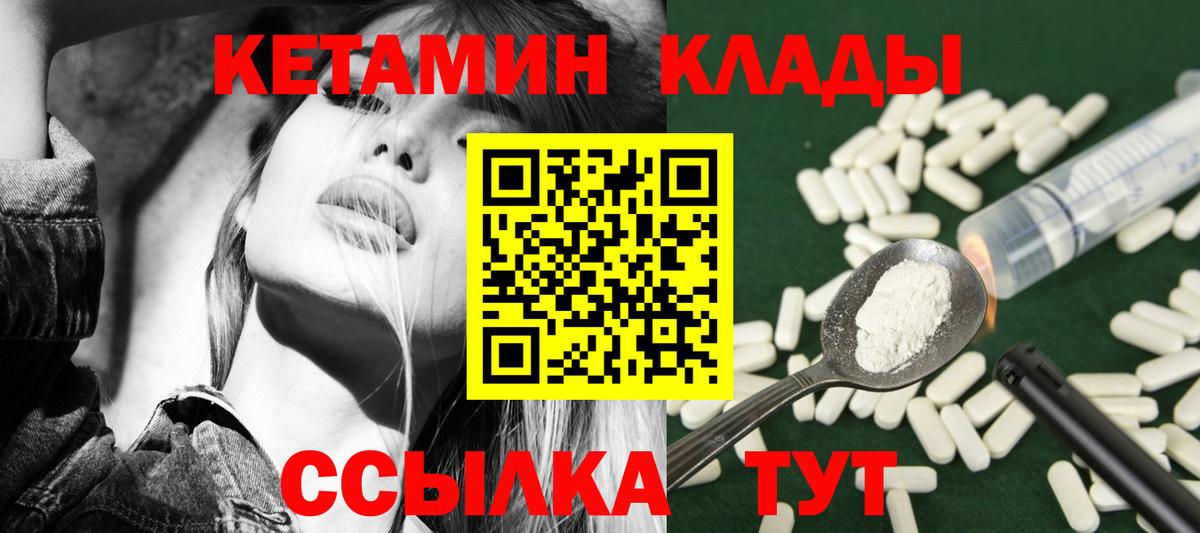 Нурлат  КЕТАМИН ketamine  блэк спрут как войти  Вход с VPN 