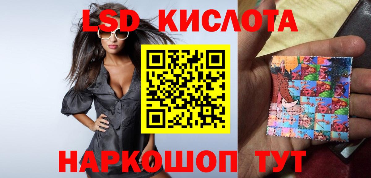 Лсд 25 экстази кислота Нурлат