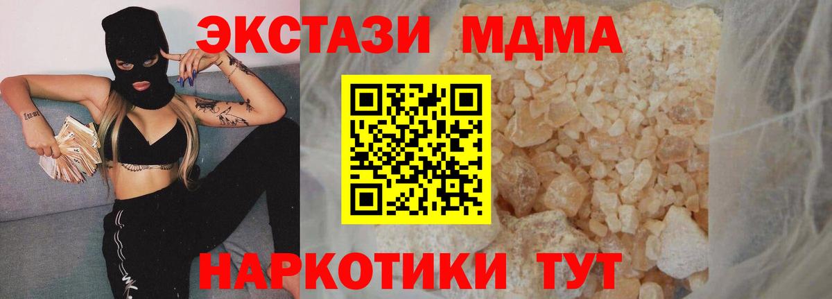 МДМА молли Нурлат