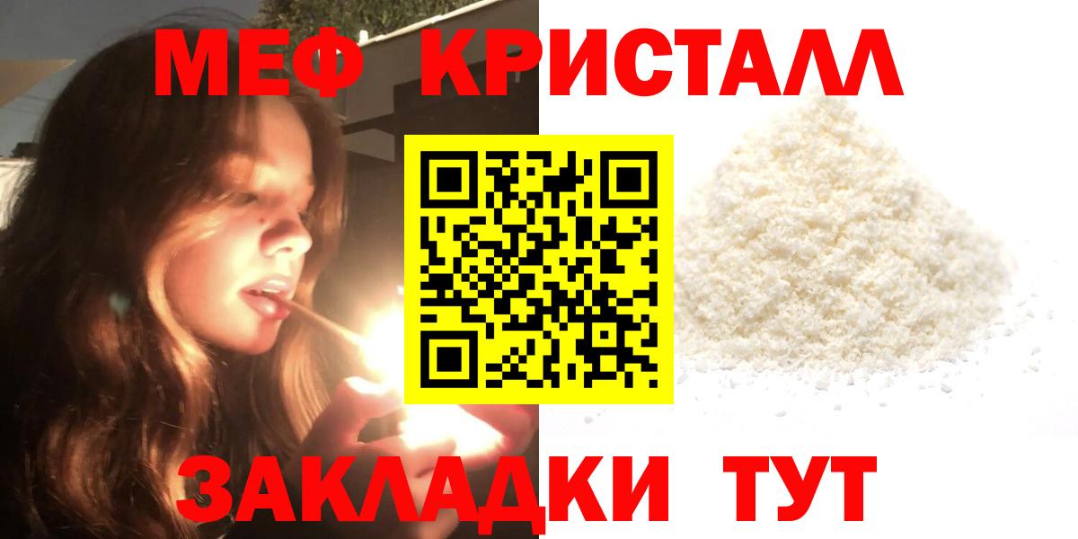 Меф Нурлат
