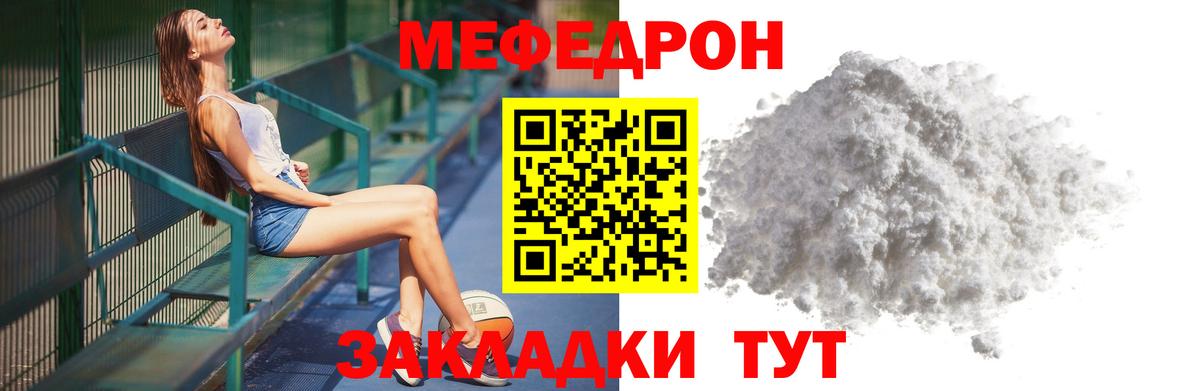 Нурлат  МЕФ VHQ  продажа наркотиков  МЯУ-МЯУ mephedrone  Вход с VPN  Мефедрон 