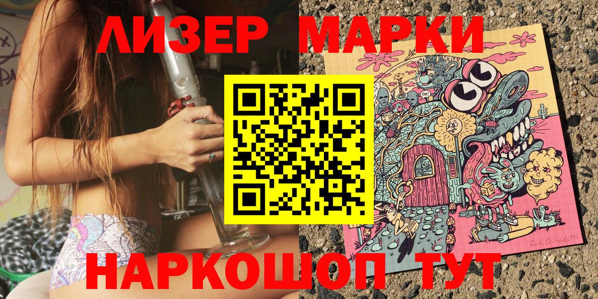 Марки NBOMe 1500мкг Нурлат