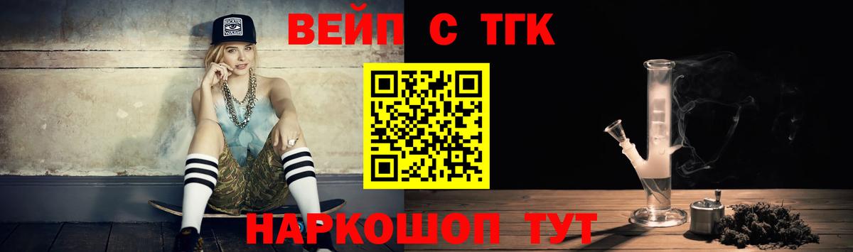 где можно купить наркотик  Вход с VPN  Нурлат  Дистиллят ТГК жижа 