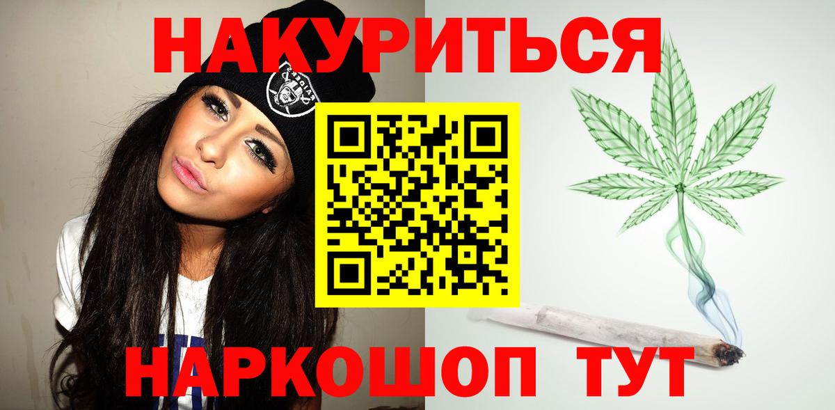 Нурлат  Бошки Шишки SATIVA & INDICA  Вход с VPN  Конопля OG Kush  Бошки марихуана план 